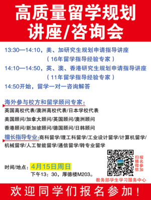 自費(fèi)出國(guó)留學(xué)中介服務(wù) 江蘇省金世達(dá)留學(xué)服務(wù)常州公司（河海大學(xué)留學(xué)說明會(huì)）