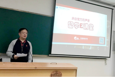 華中科技大學開啟留學E講堂，助力學生規劃自費出國留學之路